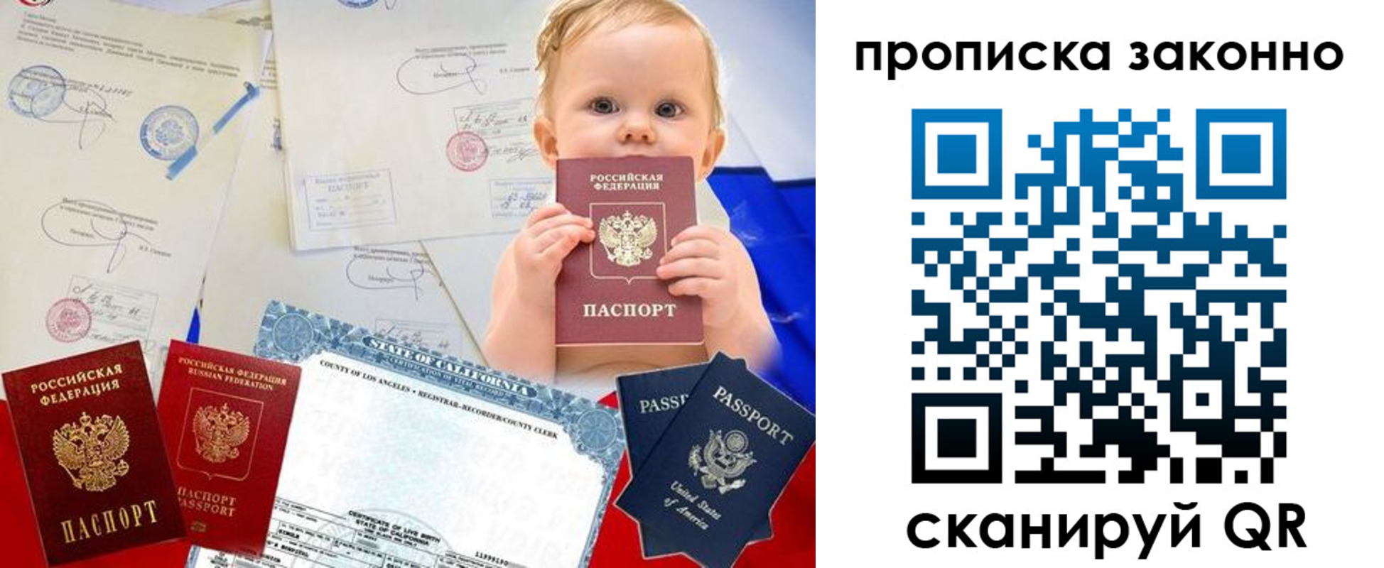 временная регистрация для школы в Можге
