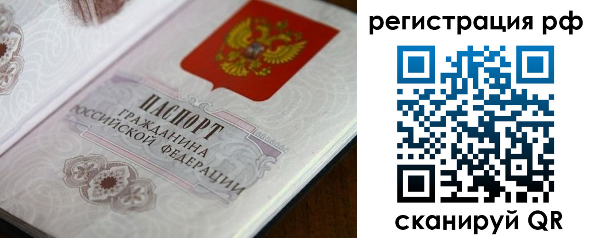 прописка для работы в Можге