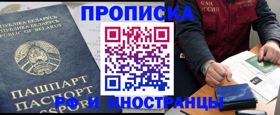 прописка 2025 в Можге