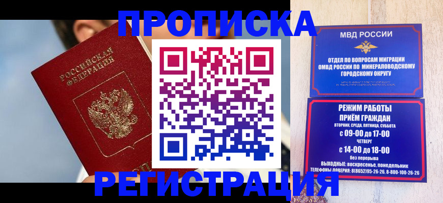 временная регистрация недорого в Можге