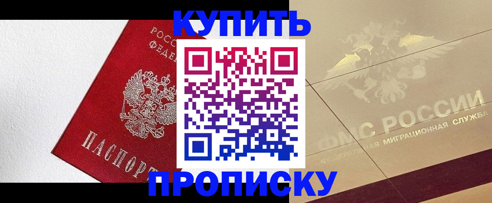 временная регистрация гарантия в Можге