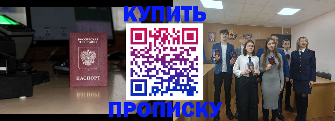 временная регистрация гарантия в Можге