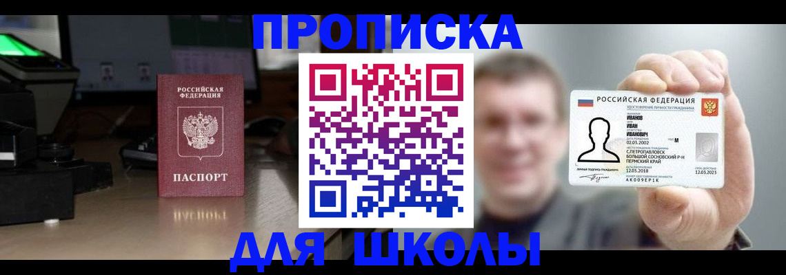 прописка гарантия в Можге