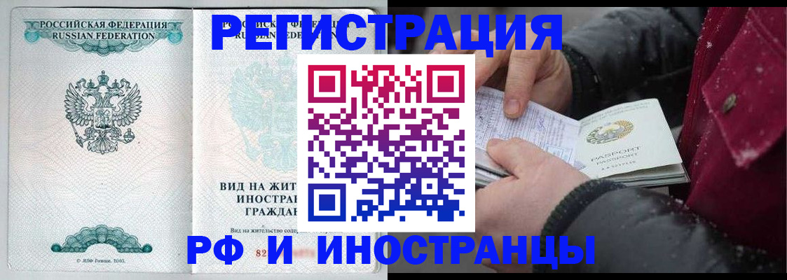 временная регистрация 2025 в Можге