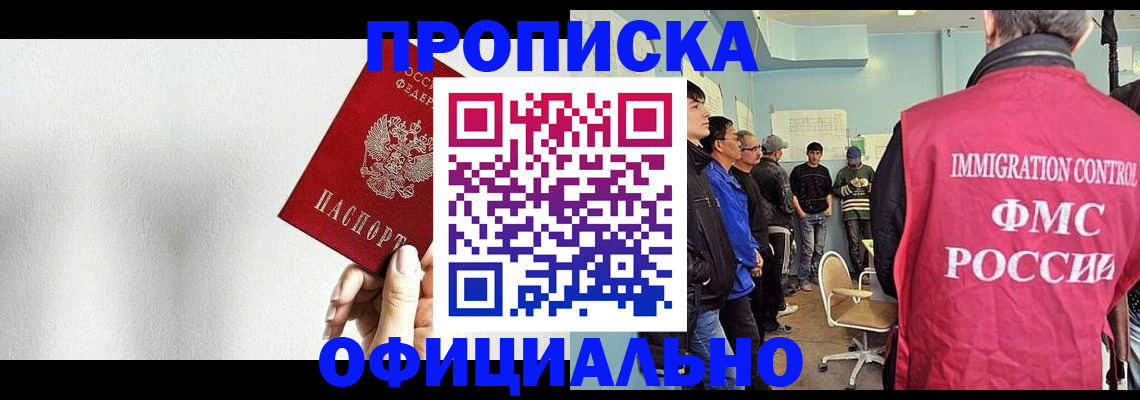 регистрация в Можге